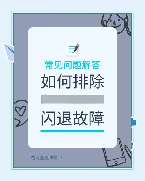 单机游戏闪退怎么解决