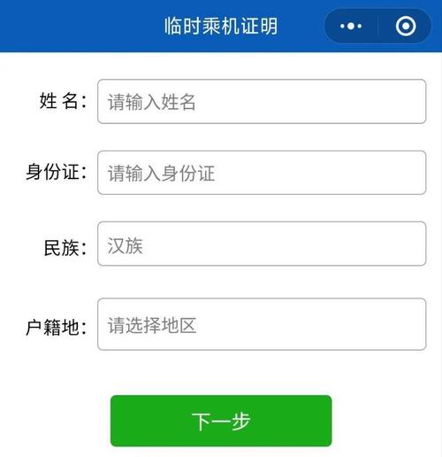 输入真实姓名查身份证
