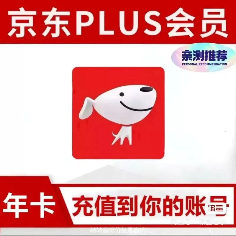 京东优惠券兑换码