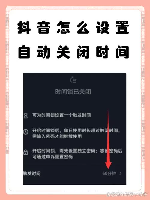 如何取消抖音日常权限设置