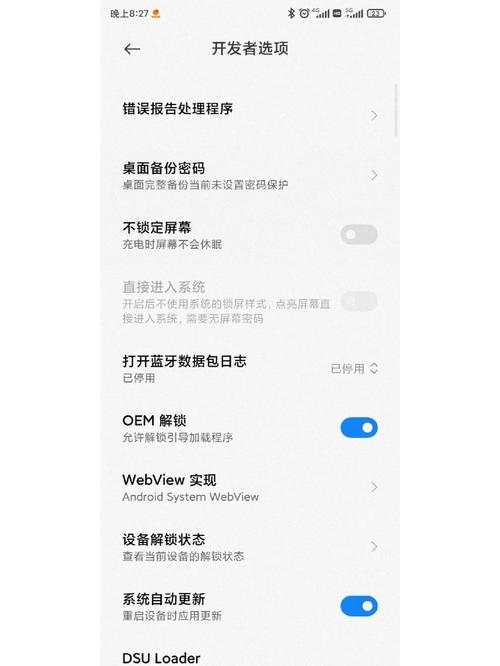 怎么打开安卓原生设置
