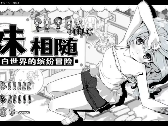 妹相随安卓直装版1.9GB