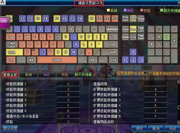 dnf最科学的键位设置