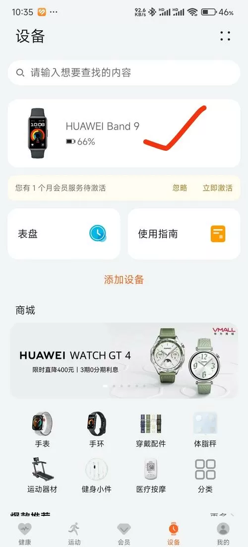 华为gt6抬腕亮屏怎么设置