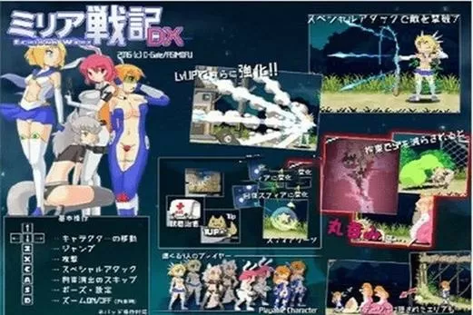 米莉亚战记dx机械娘测试全