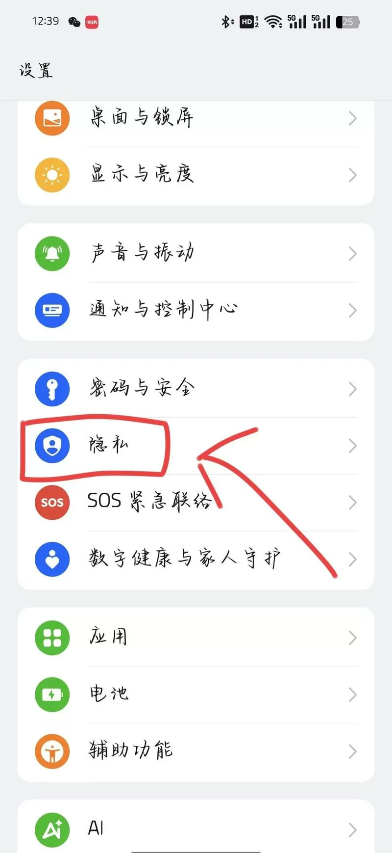 如何隐藏应用?
