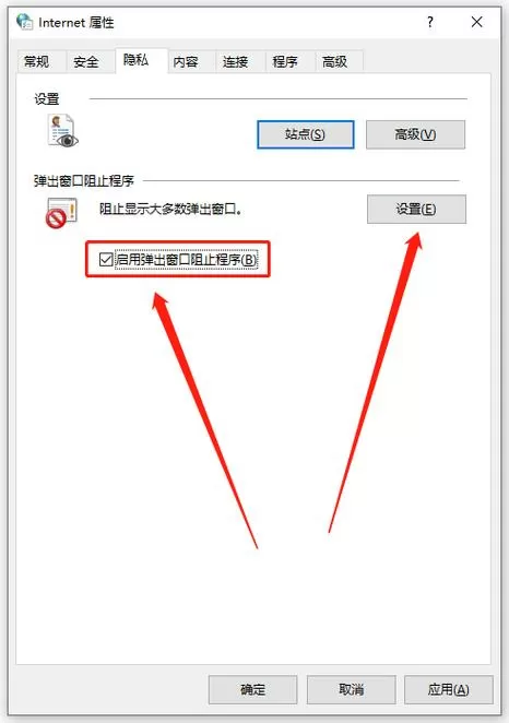 怎么卸载弹窗广告