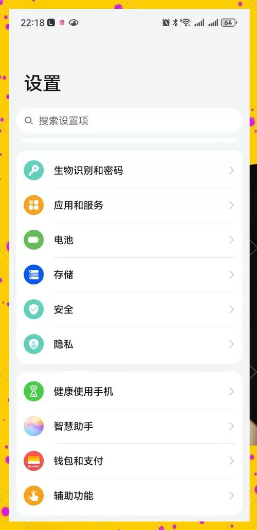 如何设置华为手机下载软件需要密码