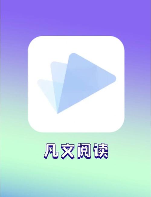 凡文阅读安卓版功能