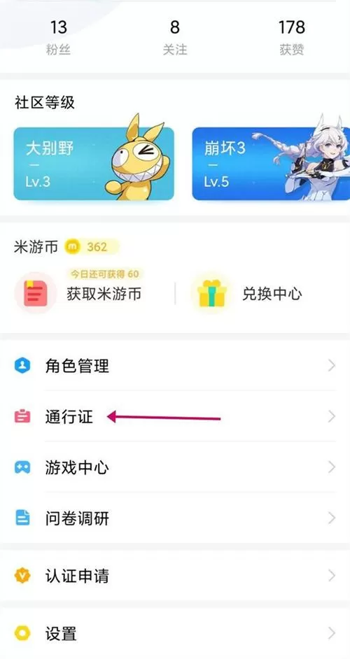 米哈游账号怎么只换绑一个游戏
