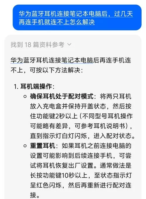 华为耳机不能连接其他手机吗