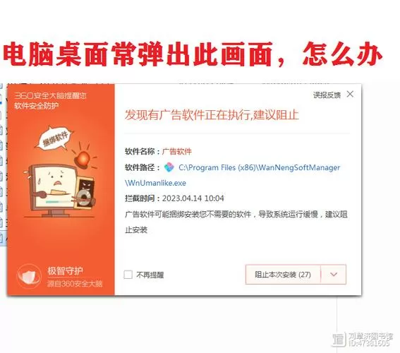 如何禁止软件弹出的广告