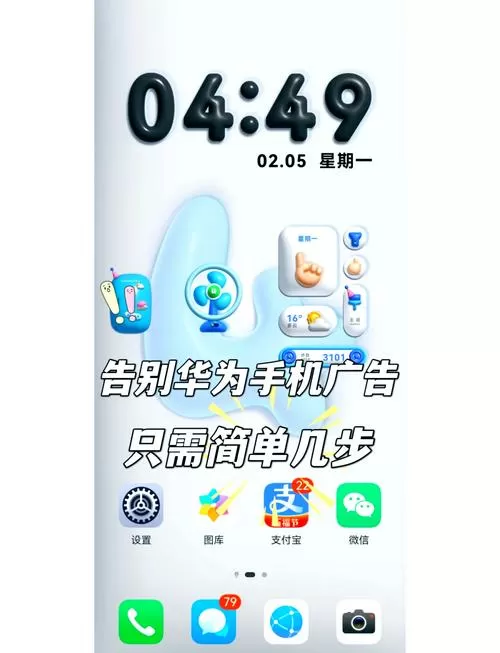 华为盒子怎么去广告