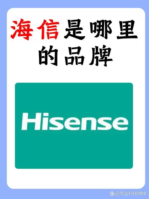 海信最新电视是哪一款