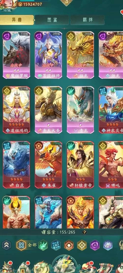 山海经异兽录远古服兑换码