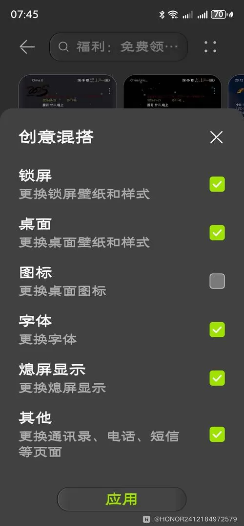 华为桌面无法删除