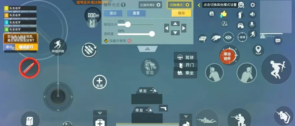 和平精英三指键位