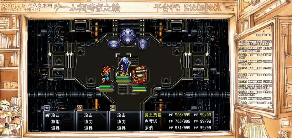 超时空之轮安卓汉化破解版