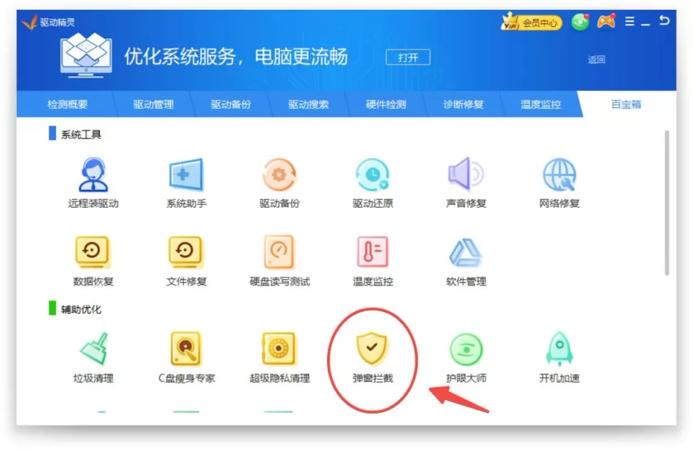 桌面上老是弹出广告该怎么办
