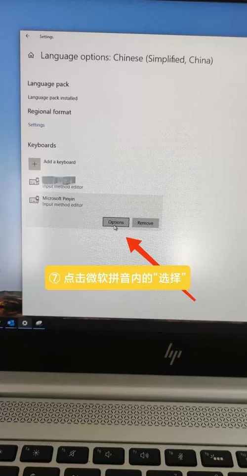 微软基本输入法下载不了