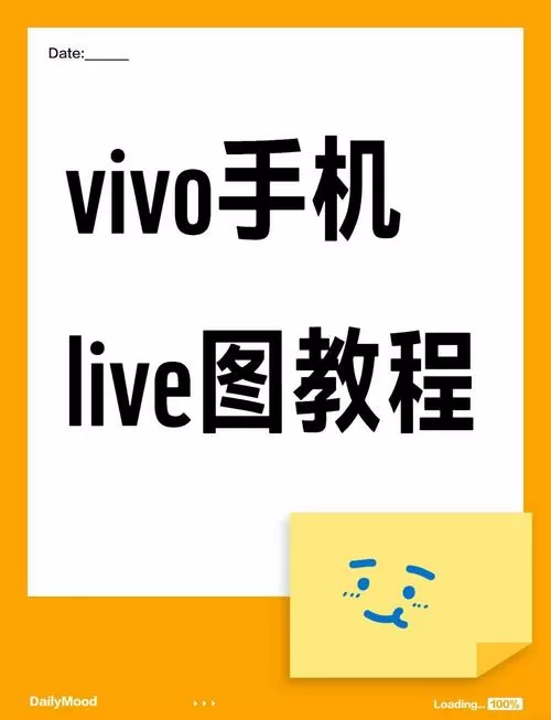vivo实况模式怎么打开