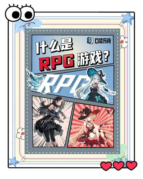 二次元rpg手游