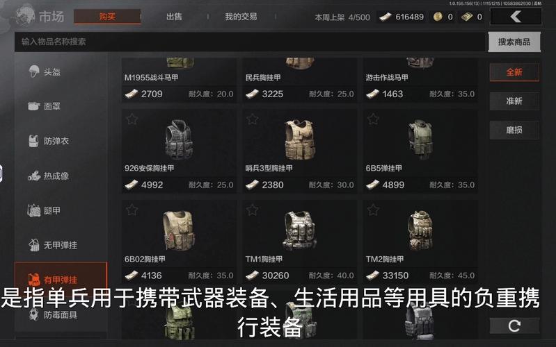 暗区突围开物资挂