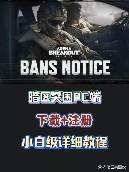 暗区突围怎么开户查个人信息