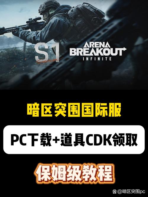 暗区突围国际版辅助