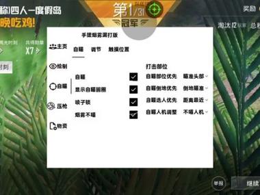 吃鸡掩体不瞄挂从哪里买最简单教程