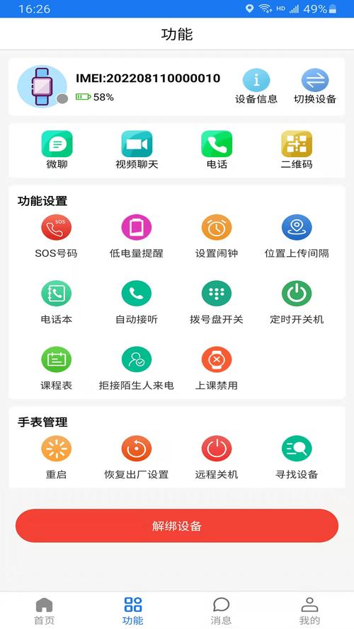 微冷却辅助app下载最新版本
