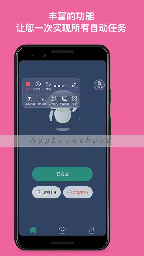 自动点屏器 挂防封