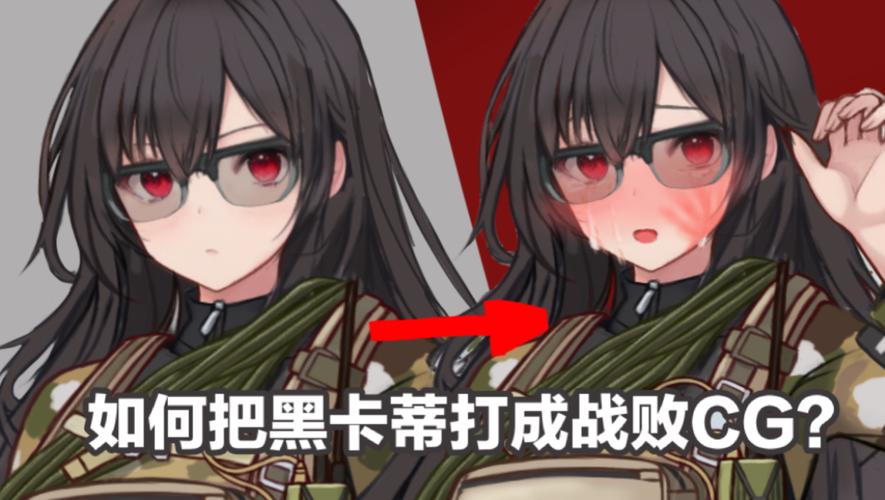 黑卡蒂被特遣奖励