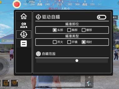 暗区辅助瞄准器软件