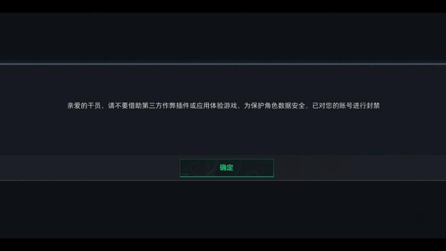明明没开挂为什么老是封号
