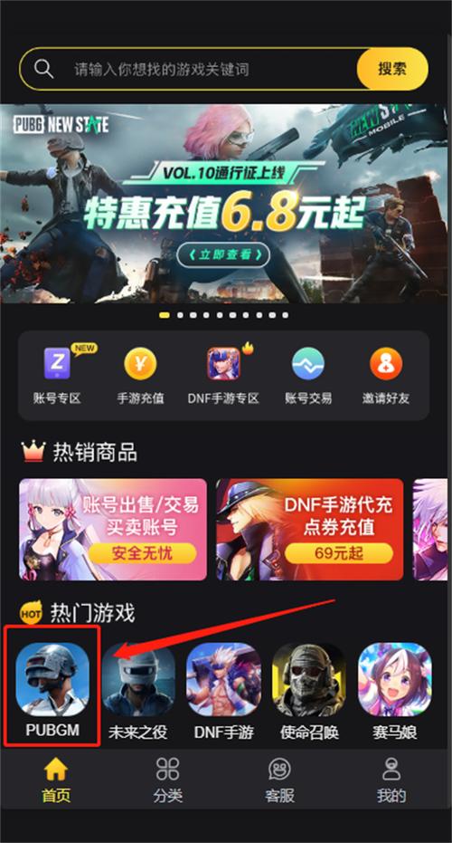 pubg充值入口
