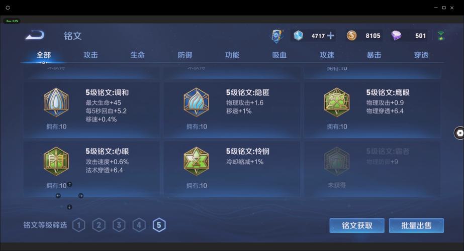 可以增强王者英雄伤害软件