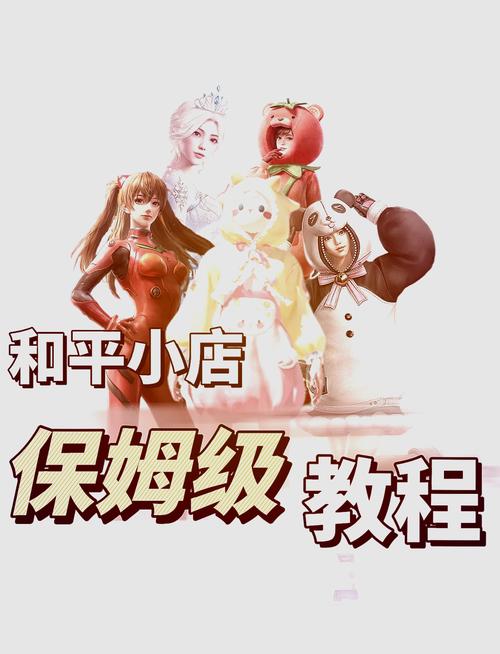 和平精英辅购买入口在哪