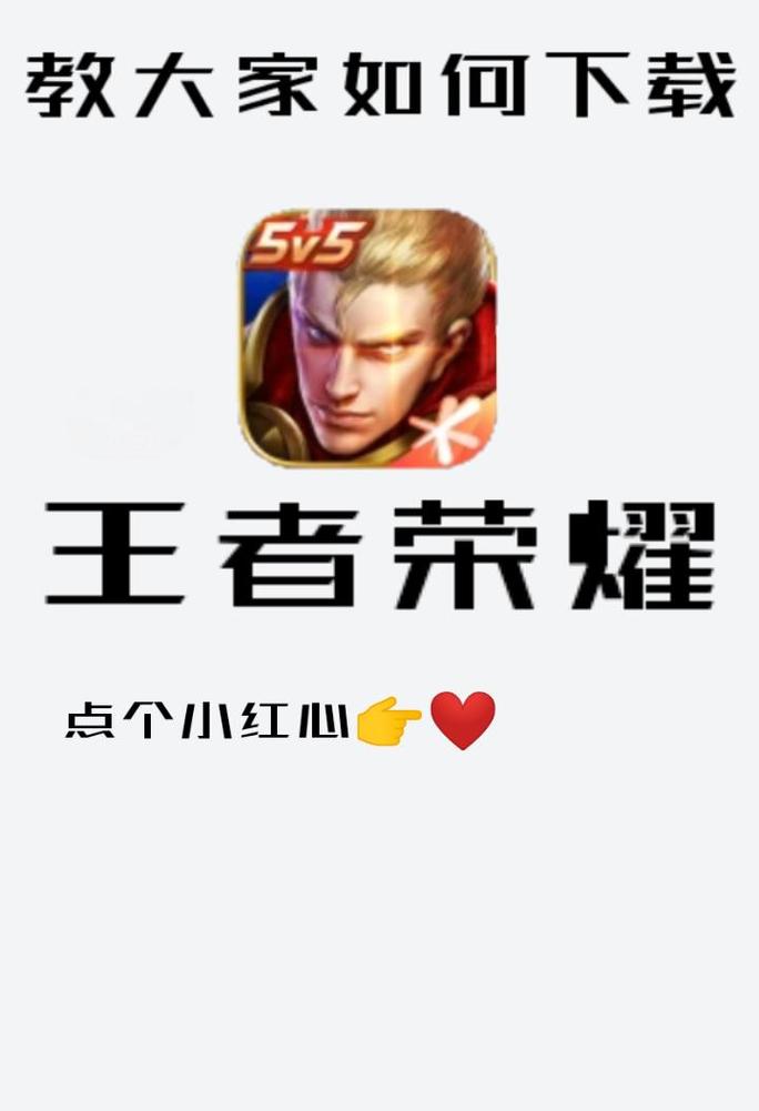 王者荣耀开挂的软件有哪些