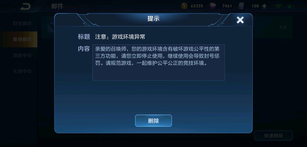 王者荣耀开挂神器(免费)