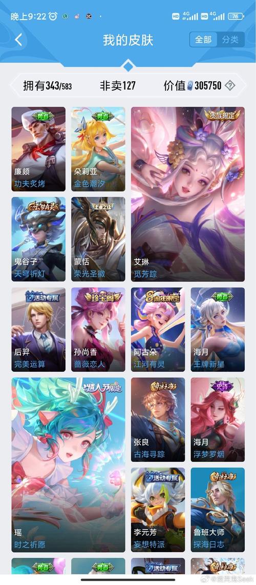 v10排位给路人共享皮肤有限制吗