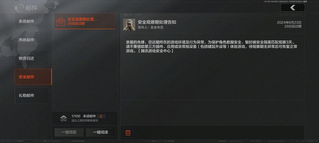 暗区突围渲染问题而异常退出
