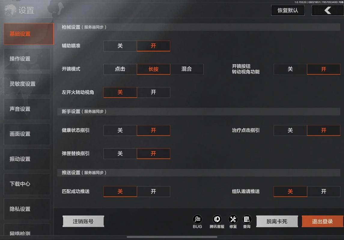 暗区突围检视按哪个键