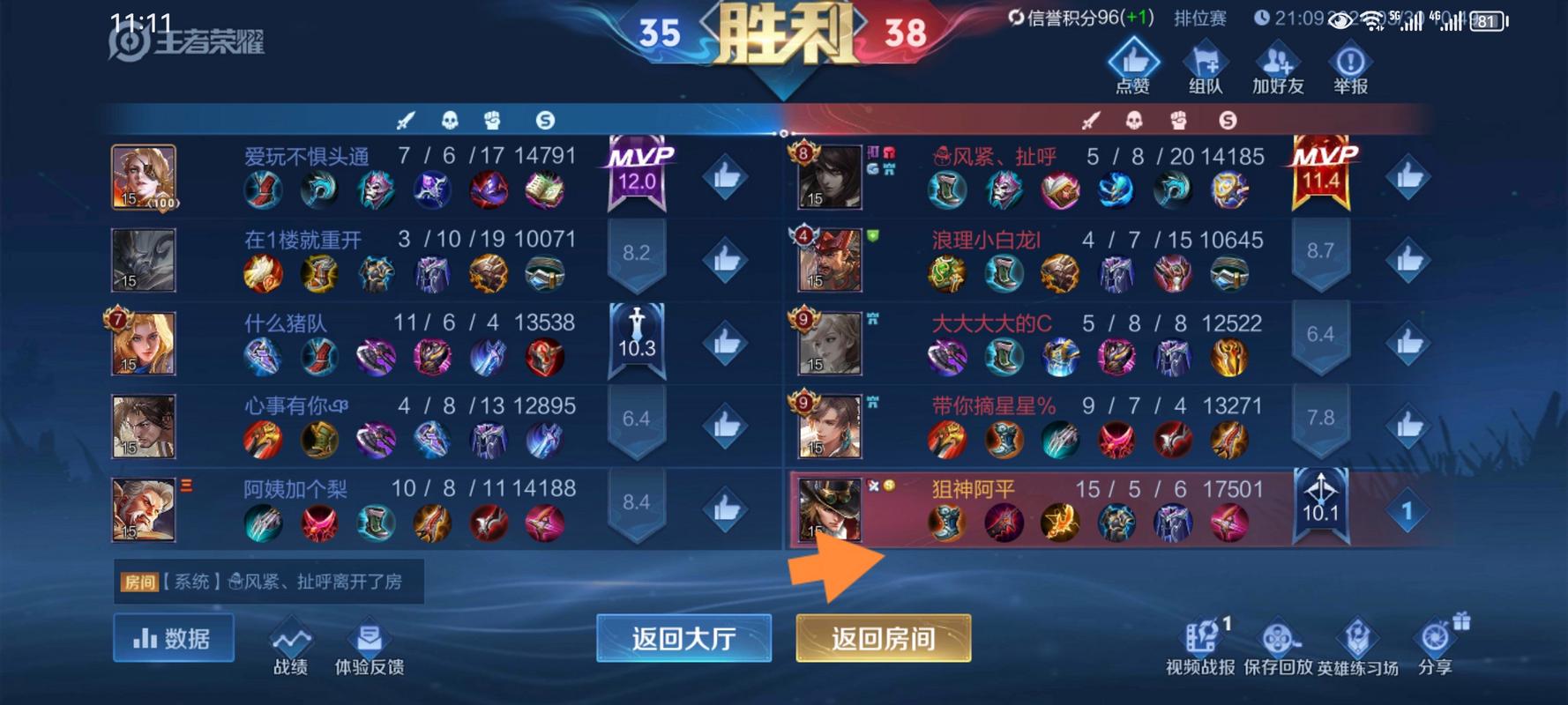 王者荣耀辅助拿人头有用吗