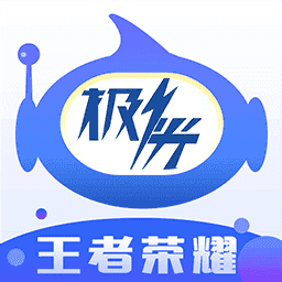 王者荣耀的辅助软件有哪些