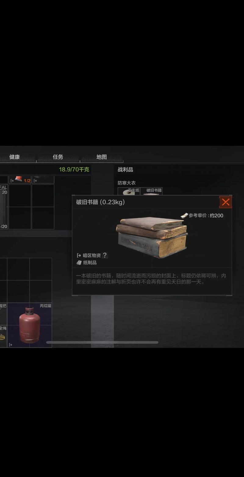 暗区突围物资透下载
