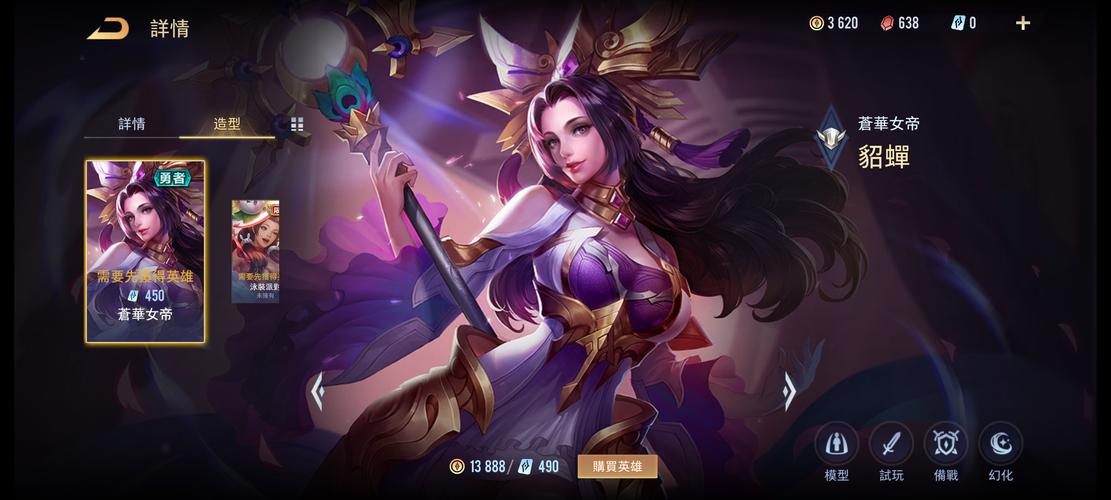 什么辅助貂蝉最好
