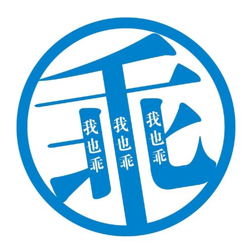 导师套最忌三种东西