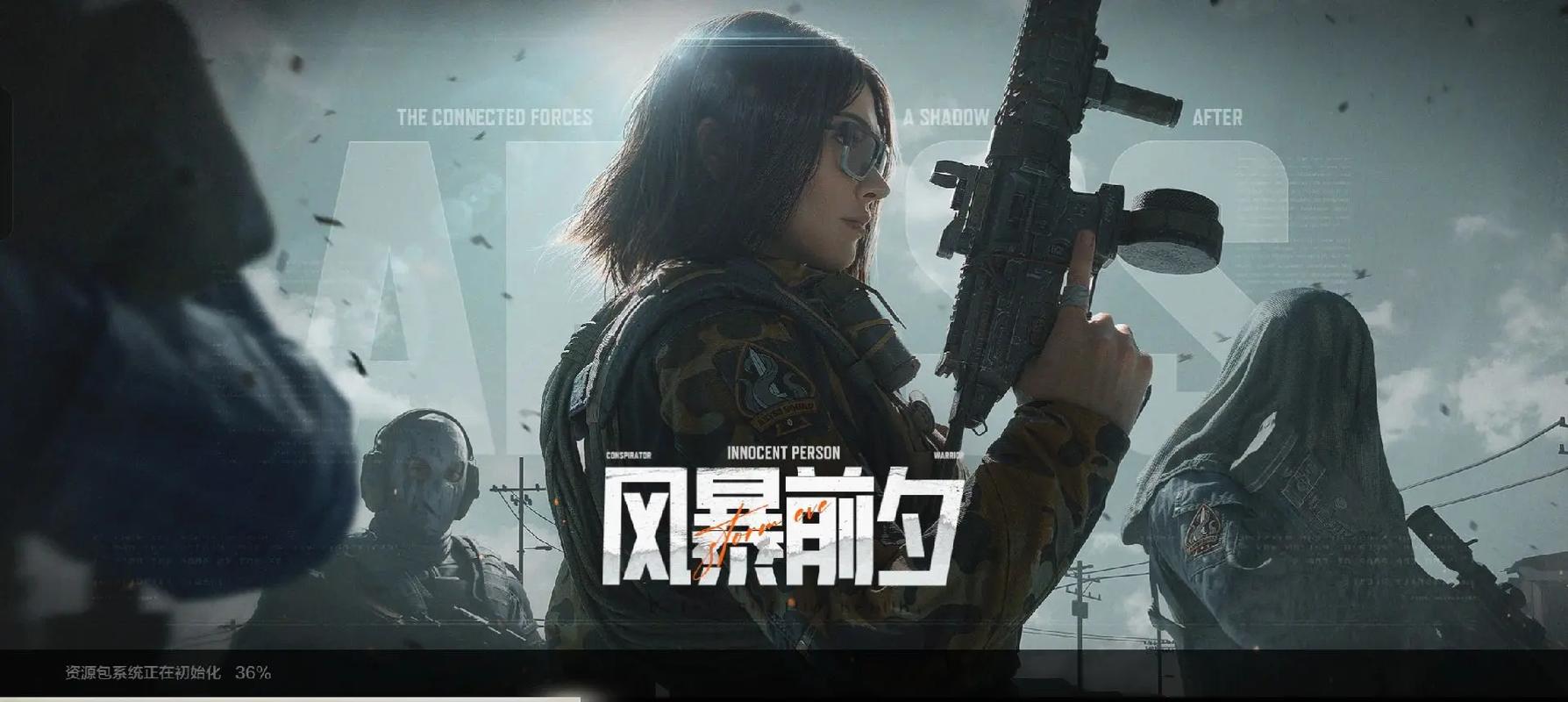 暗区突围S10赛季破解版
