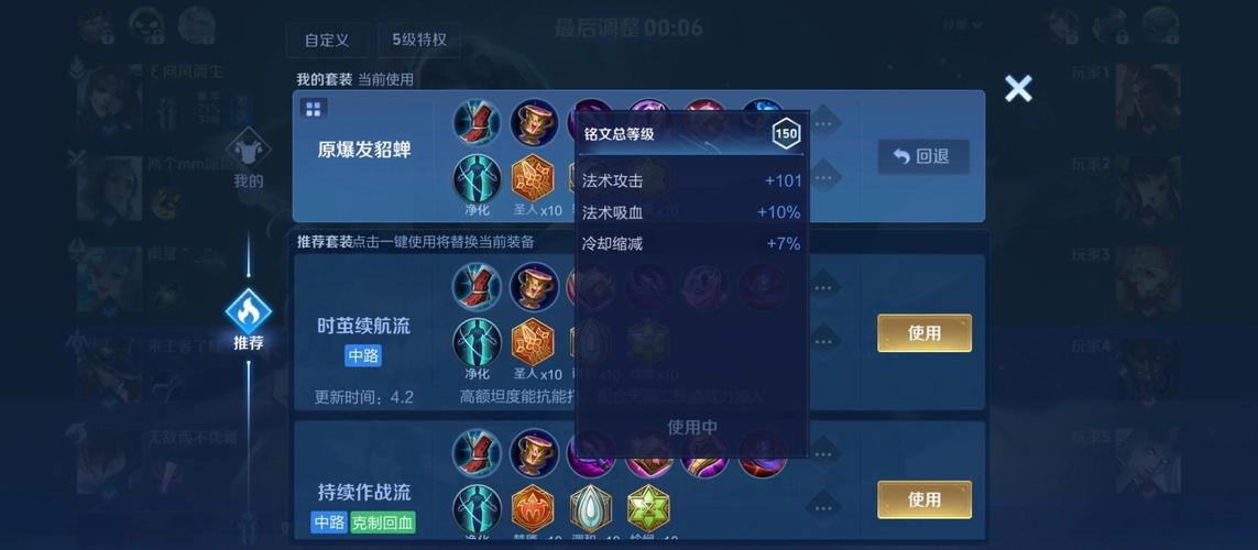 可以同时计算王者英雄伤害和铭文伤害的软件